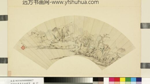 明诸臣书画扇面册页册 明章诏雨后空林.jpg