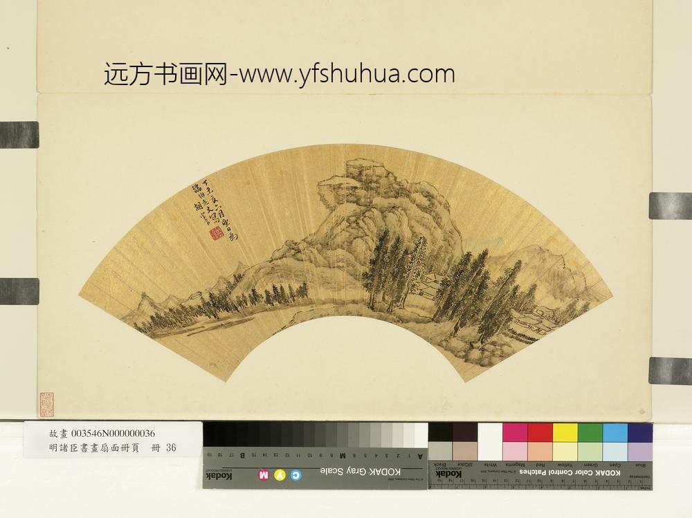 明诸臣书画扇面册页册-明胡宗信夏景山水