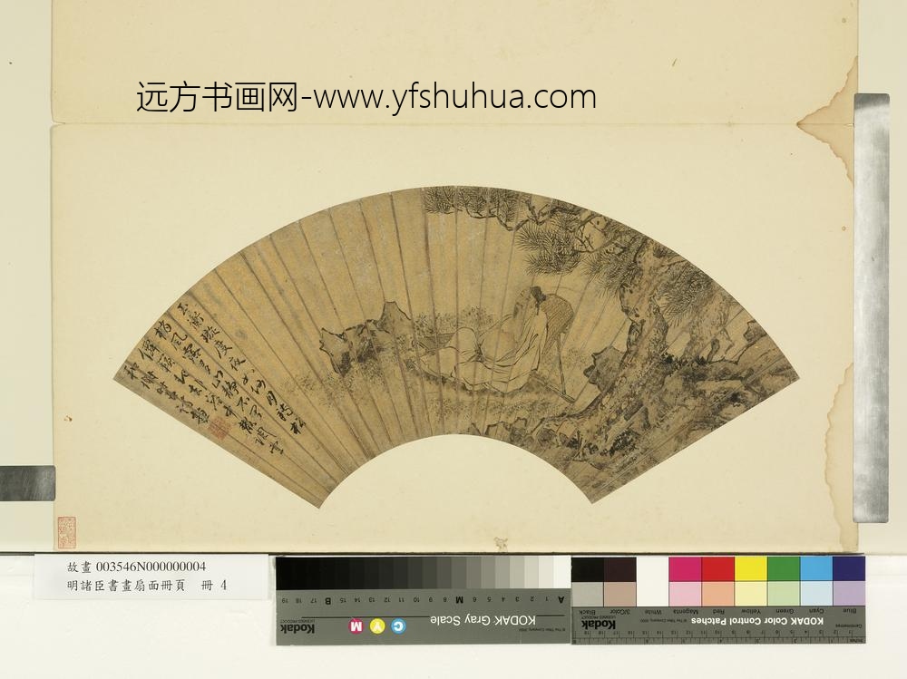 明诸臣书画扇面册页册-明谢时臣玉衡璇度