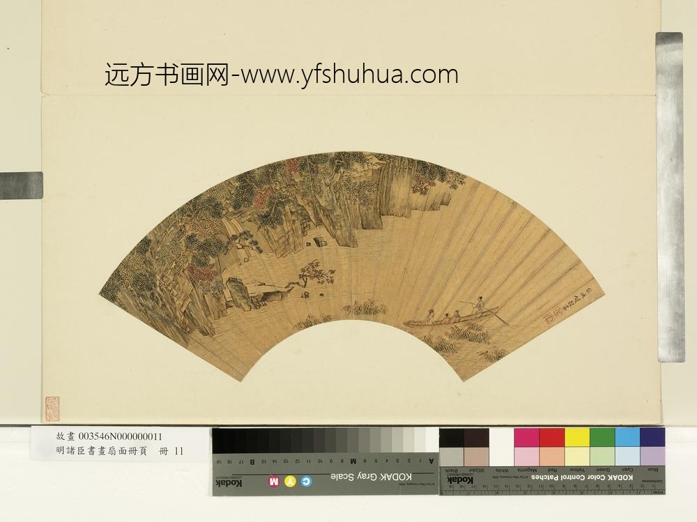 明诸臣书画扇面册页册-明钱谷赤壁泛舟