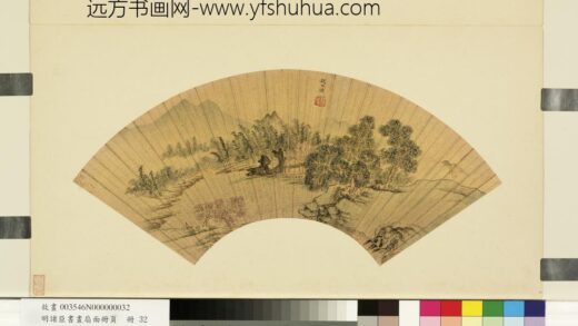 明诸臣书画扇面册页册 明魏之璜春水流香.jpg