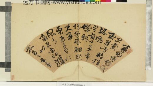 明贤墨妙册 明□绿轩草书五言律诗.jpg