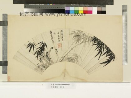 明贤墨妙册 明周颖竹石.jpg
