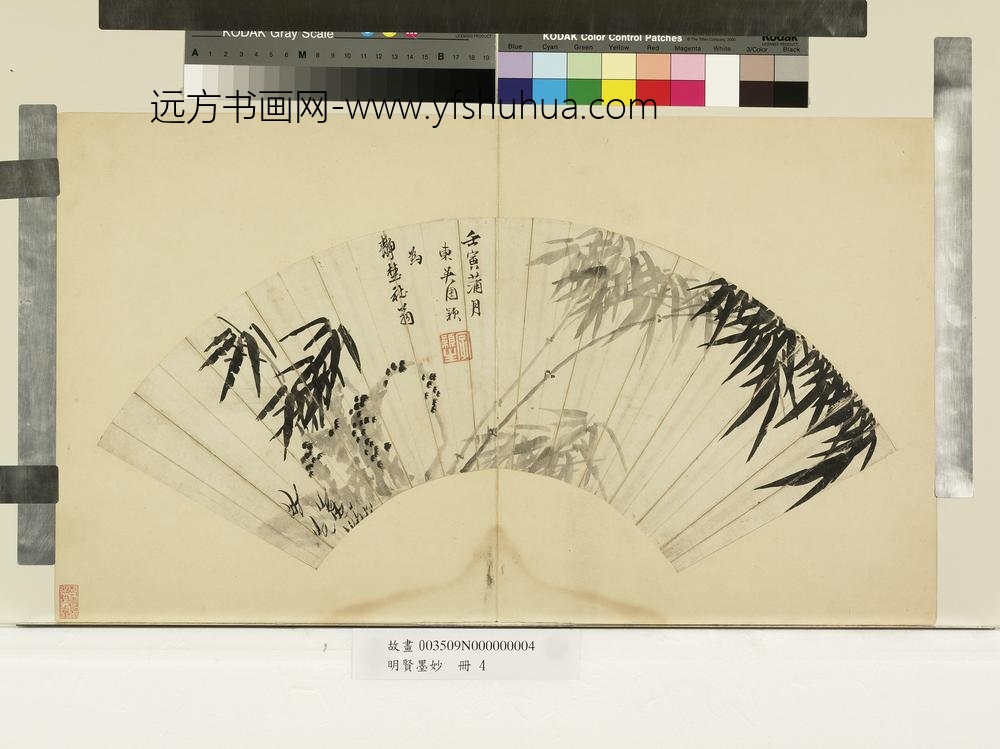 明贤墨妙册-明周颖竹石