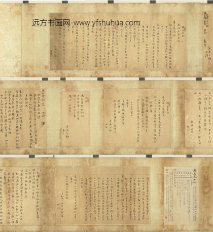 明赵南星墨迹卷.jpg