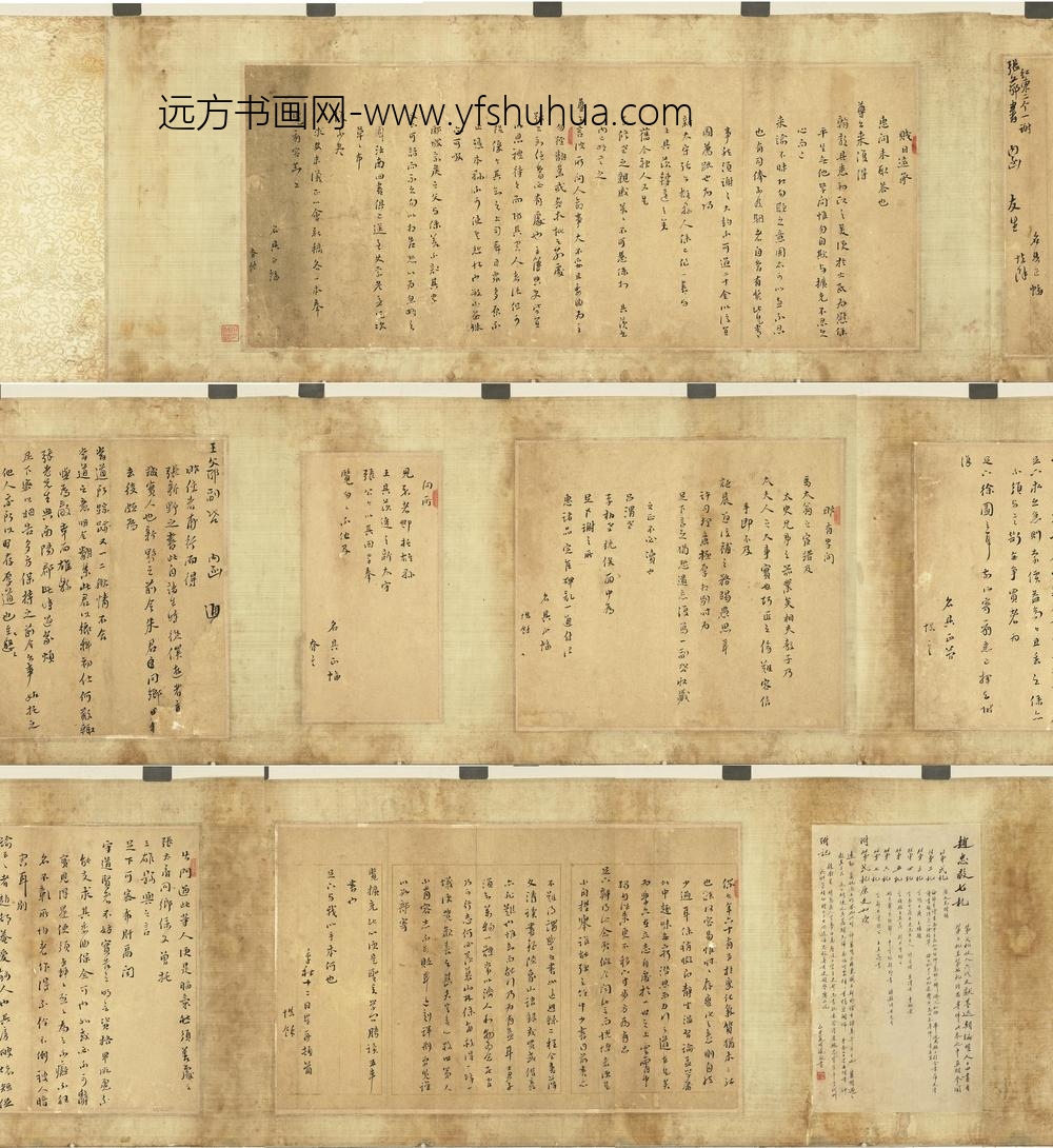 明赵南星墨迹卷