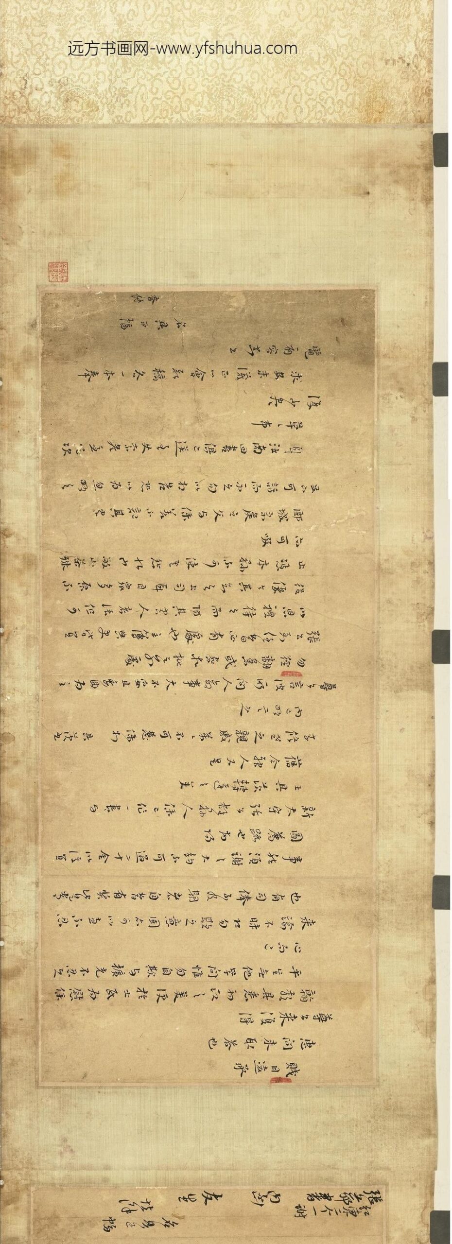 明赵南星墨迹卷_