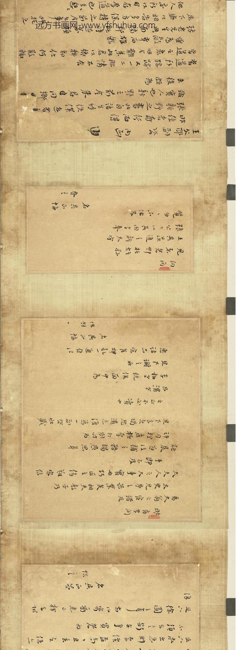 明赵南星墨迹卷_