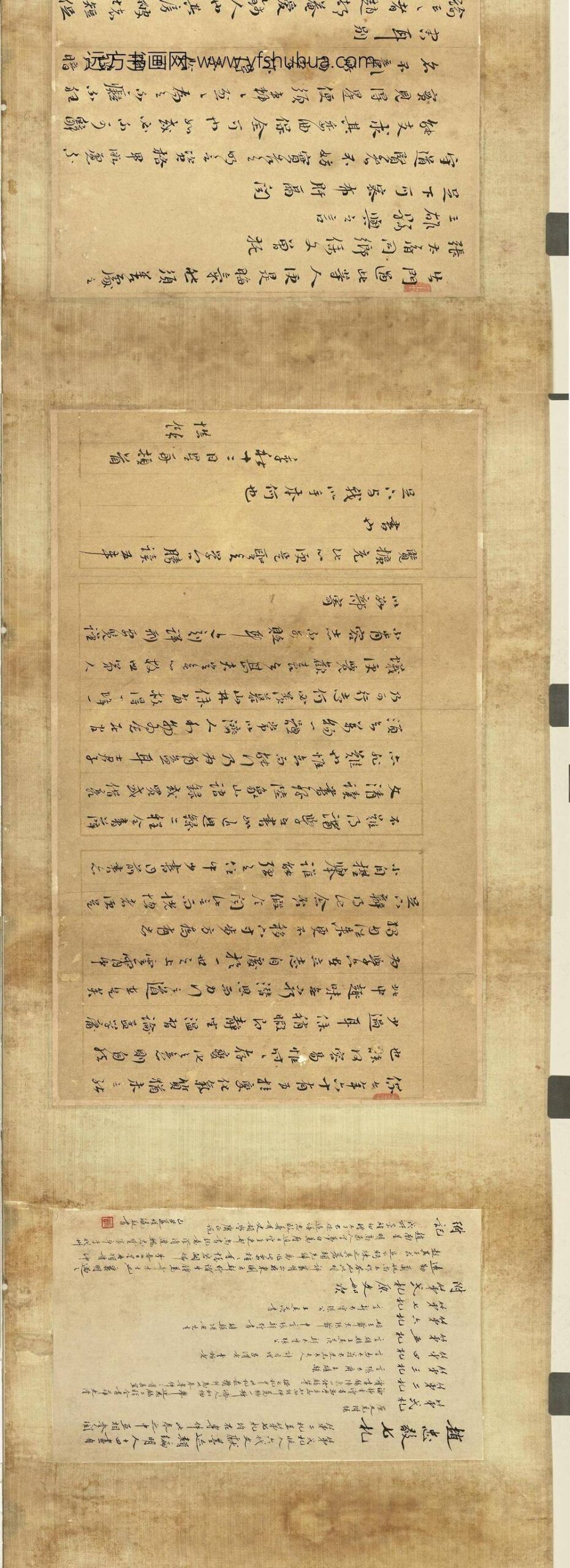 明赵南星墨迹卷_