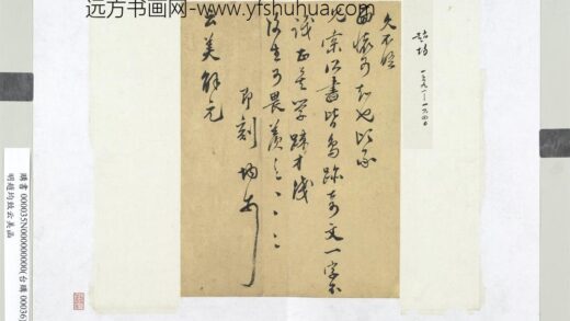 明赵均致云美函册页.jpg