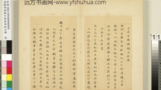 明赵用贤赵士春姚希孟尺牍册 姚希孟尺牍（一） 1.jpg