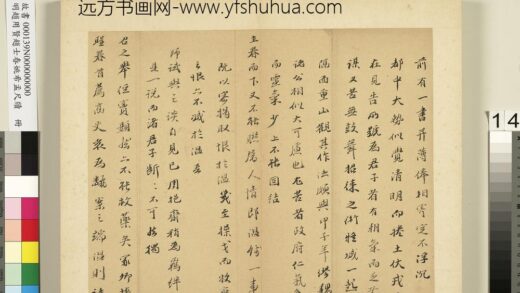 明赵用贤赵士春姚希孟尺牍册 姚希孟尺牍（二） 1.jpg