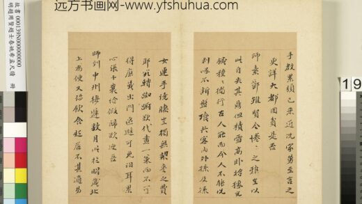 明赵用贤赵士春姚希孟尺牍册 姚希孟尺牍（四） 1.jpg