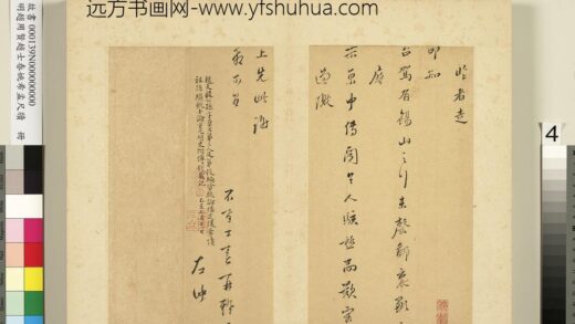明赵用贤赵士春姚希孟尺牍册 赵士春尺牍 1.jpg