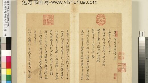 明赵用贤赵士春姚希孟尺牍册 赵用贤尺牍 1.jpg