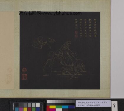 明邢慈静画观世音菩萨三十二应身相册 观音（九）.jpg