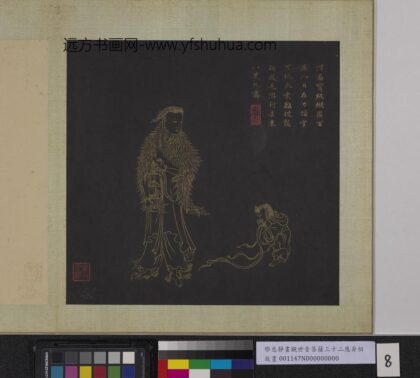 明邢慈静画观世音菩萨三十二应身相册 观音（八）.jpg