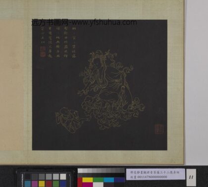 明邢慈静画观世音菩萨三十二应身相册 观音（十一）.jpg