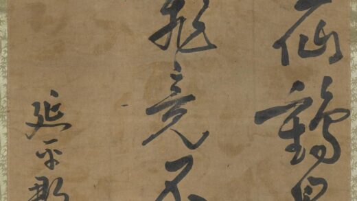 明郑成功草书中堂轴.jpg