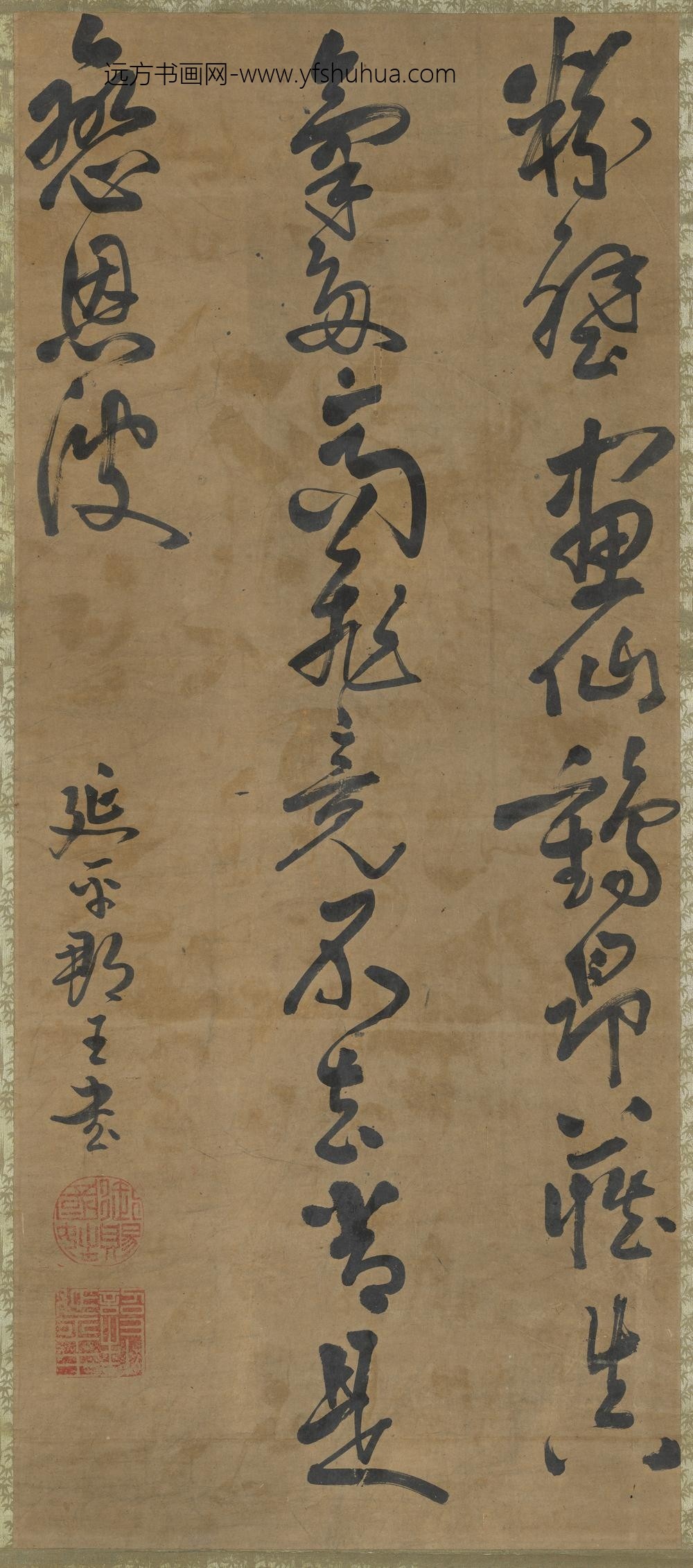 明郑成功草书中堂轴