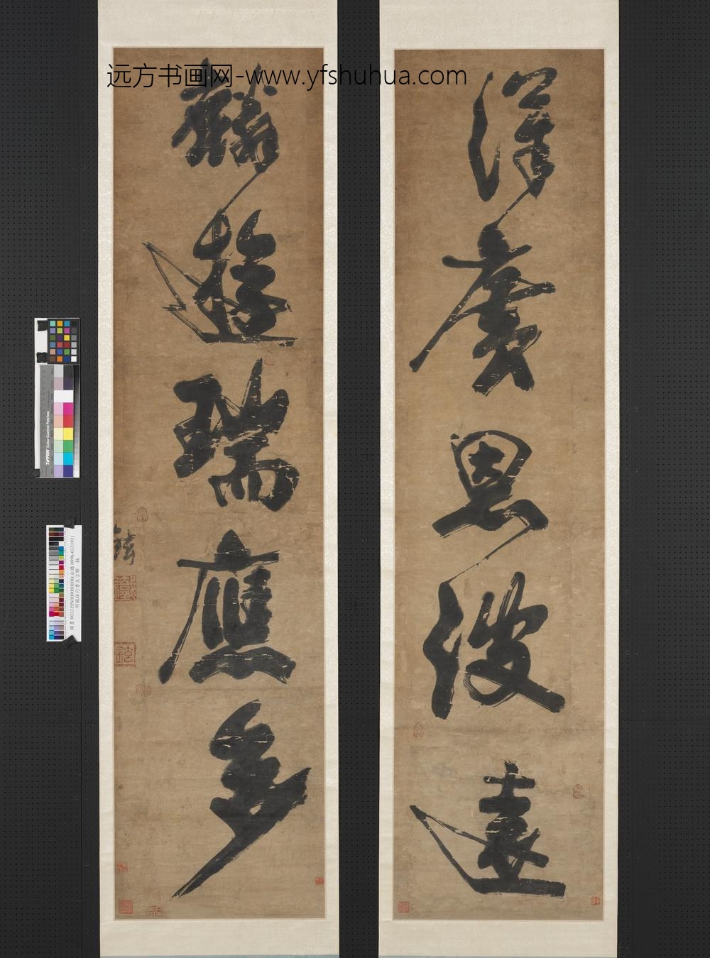 明铁铉行书五言联轴