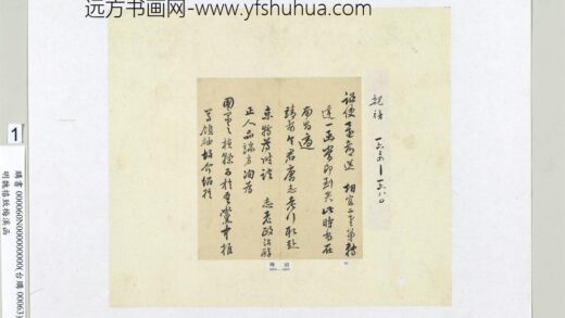 明魏禧致梅溪函册页 1.jpg