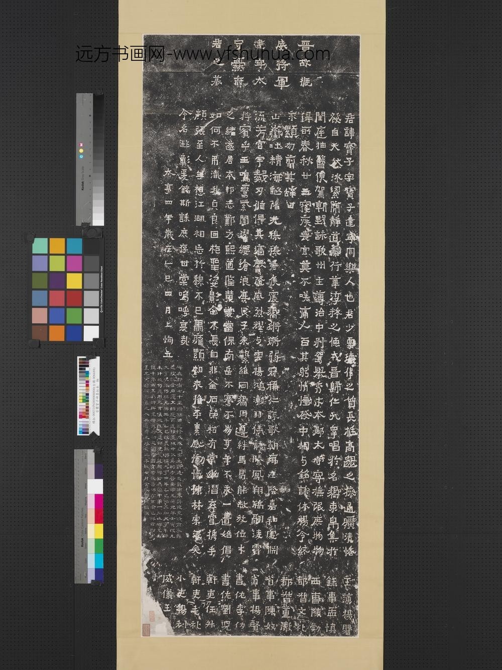 晋爨宝子碑墨拓本轴