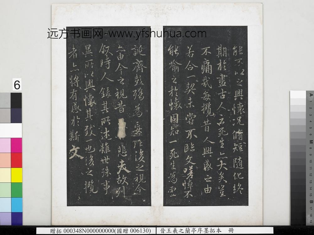 晋王羲之兰亭序墨拓本册-