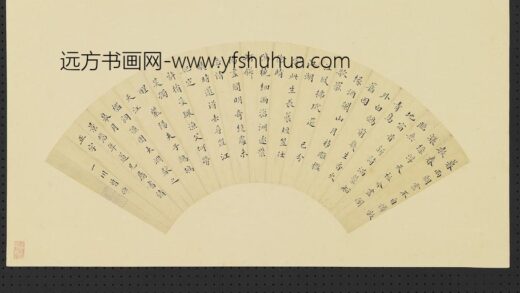 曾倬 明人画扇册 楷书.jpg
