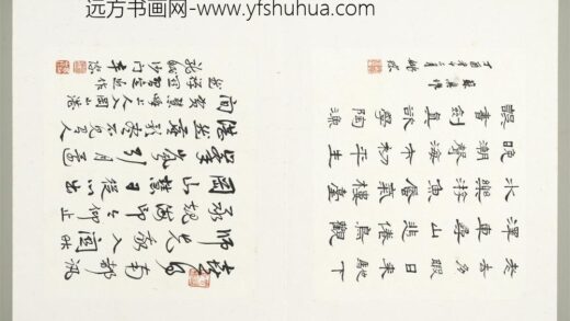 本际 当代名家蓬山掇玉册 本际行草书五言律诗.jpg