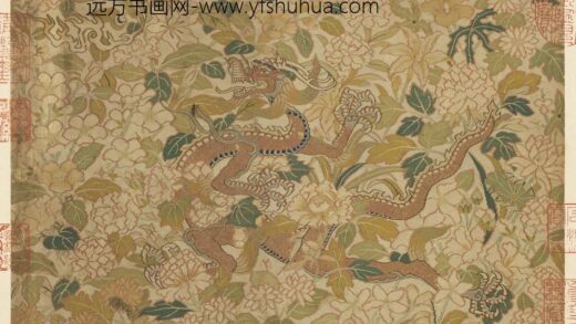 朱克柔 镂绘集锦册 花间行龙.jpg