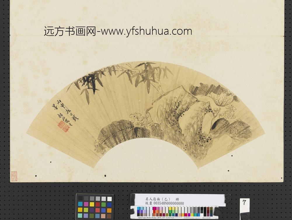 朱容重-名人扇面(乙)册-竹石海棠