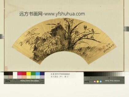 朱蔚名人画扇甲册 幽兰竹石.jpg