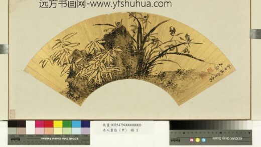 朱蔚名人画扇甲册 幽兰竹石.jpg