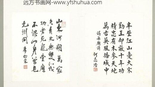 李向采 当代名家蓬山掇玉册 行书七言绝句.jpg