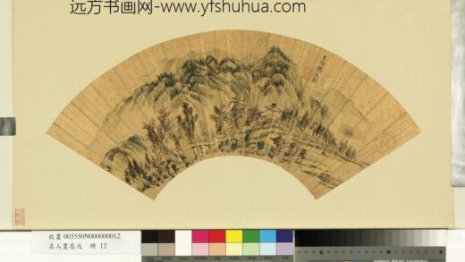 杨文骢 名人画扇戊册 山水.jpg