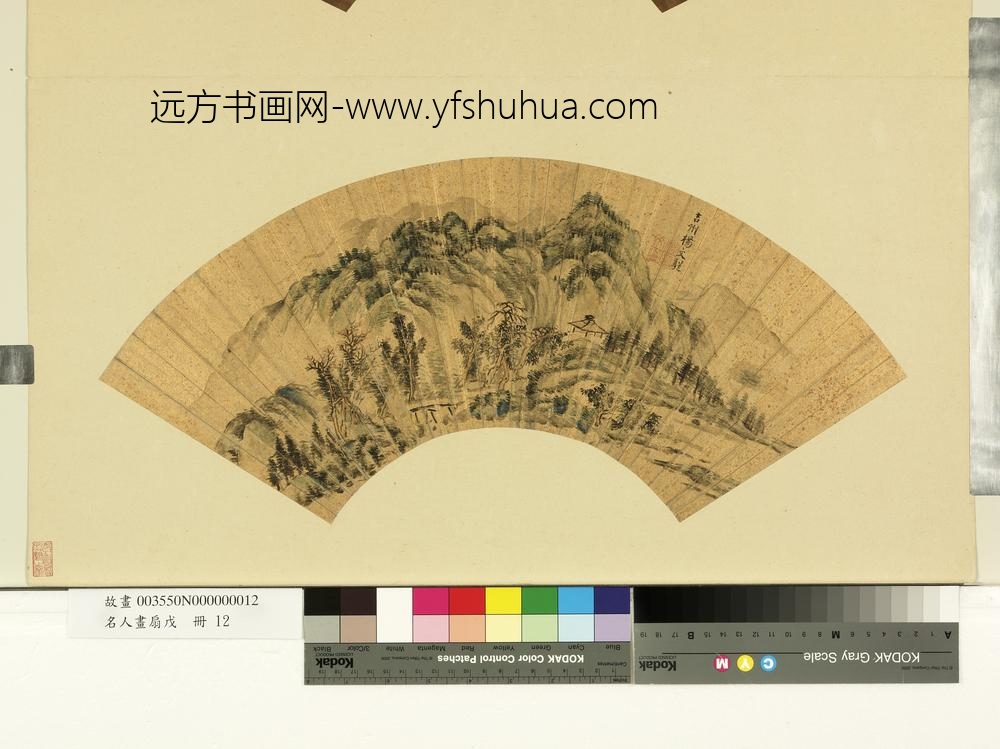 杨文骢-名人画扇(戊)册-山水