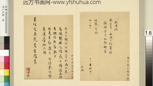 杨豫孙明人尺牍册 尺牍.jpg