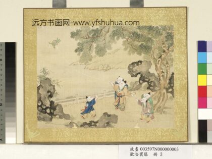 欢洽寰区册 放筝图.jpg