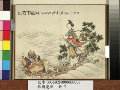 欢联庆节册 何仙姑李铁拐二仙渡海.jpg