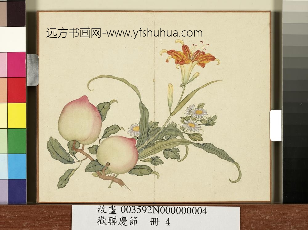 欢联庆节册-萱菊寿桃