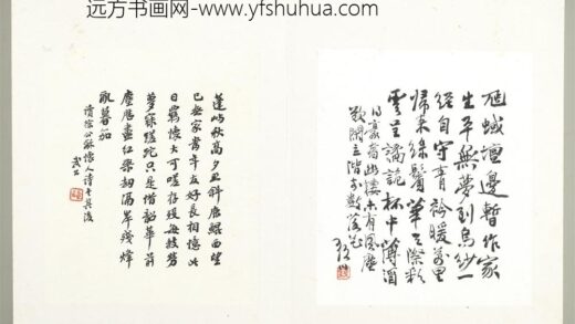 武公 当代名家蓬山掇玉册 行书读徐公龢怀人诗书其后.jpg