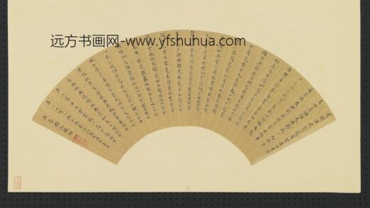 殷增 明人画扇册 楷书.jpg