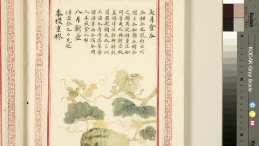 毛诗品物图考（一）册 七月食瓜八月断壶黍稷重穋 1.jpg