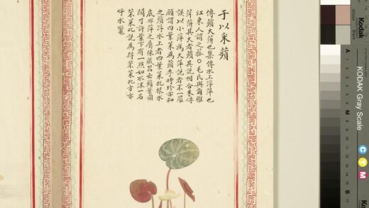 毛诗品物图考（一）册 于以采苹 1.jpg