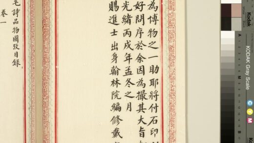 毛诗品物图考（一）册 序 1 1.jpg