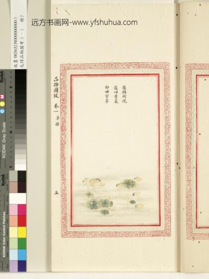 毛诗品物图考（一）册 罗愿所说 1.jpg