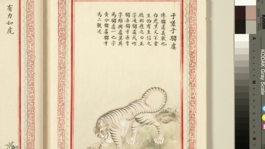 毛诗品物图考（三）册 于嗟乎驺虞 1.jpg