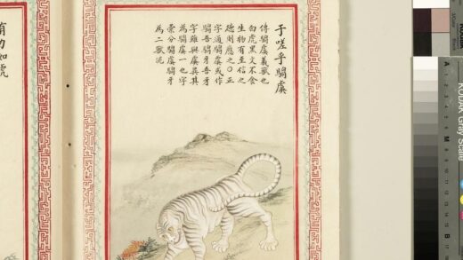 毛诗品物图考（三）册 于嗟乎驺虞 2.jpg