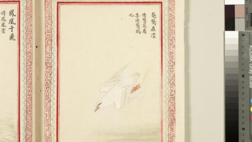 毛诗品物图考（三）册 凫鹥在泾 2.jpg